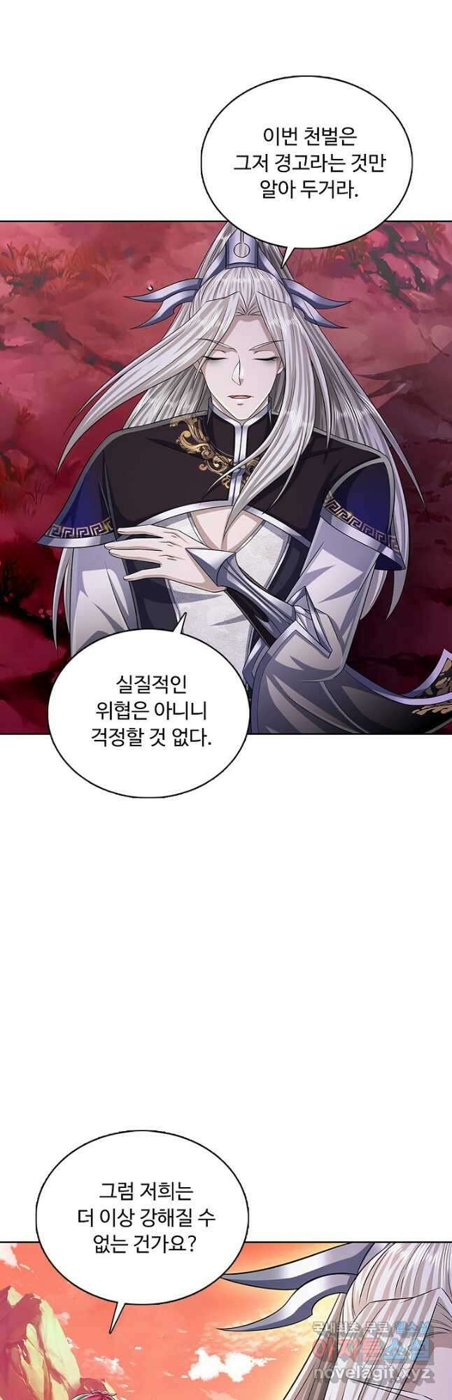 100만 년 만에 귀환하다 119화 38