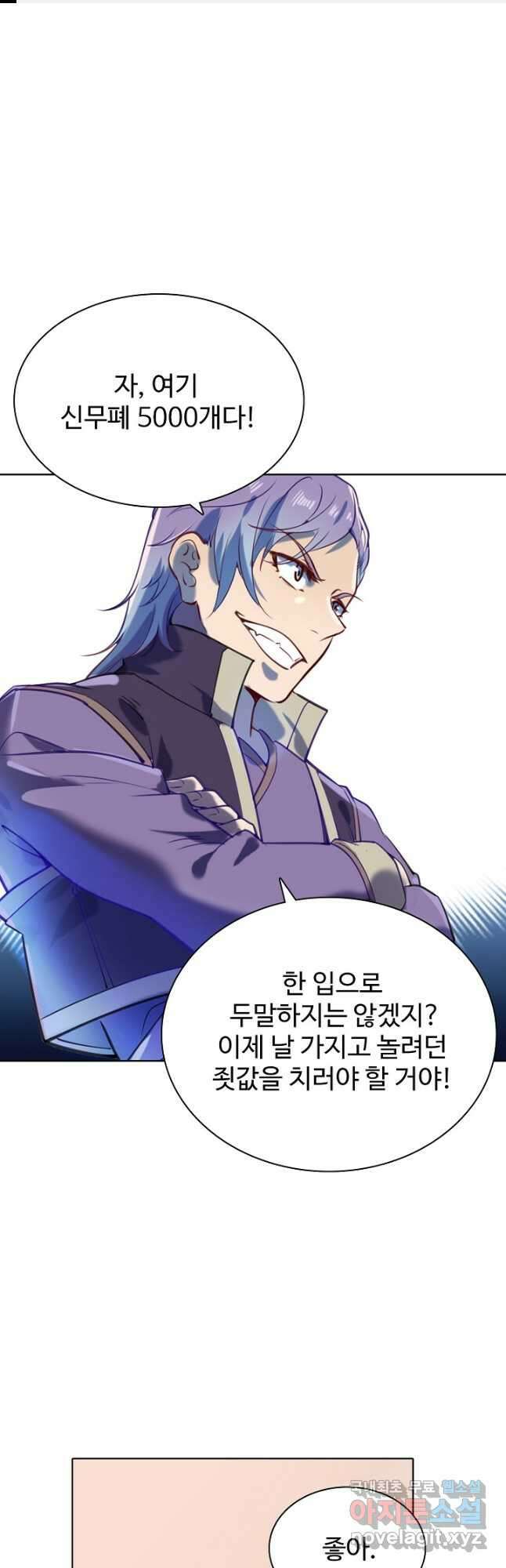 백련성신 882화 1