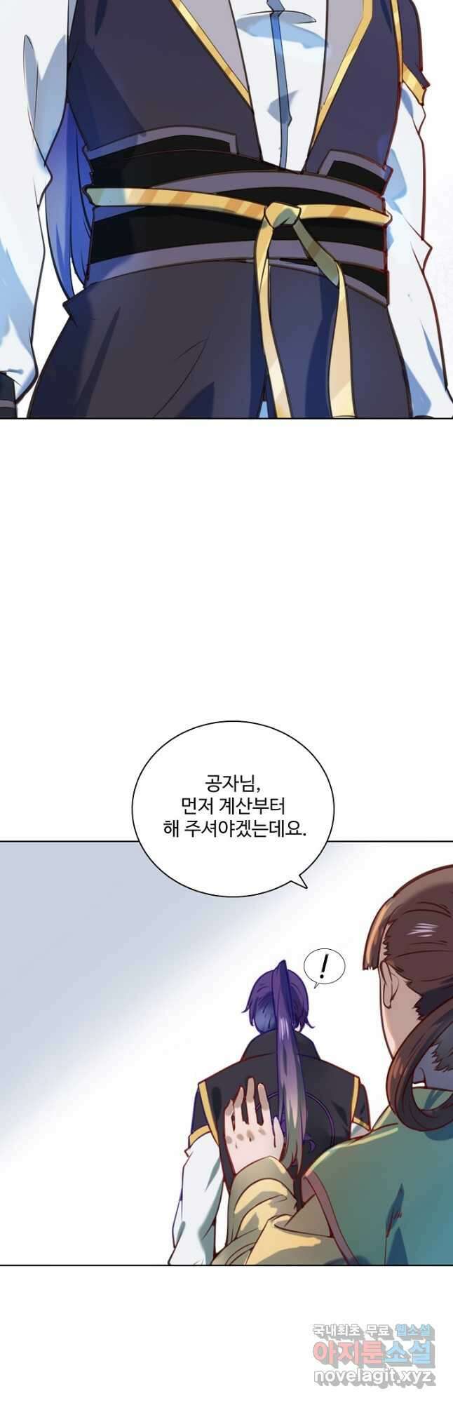 백련성신 882화 3