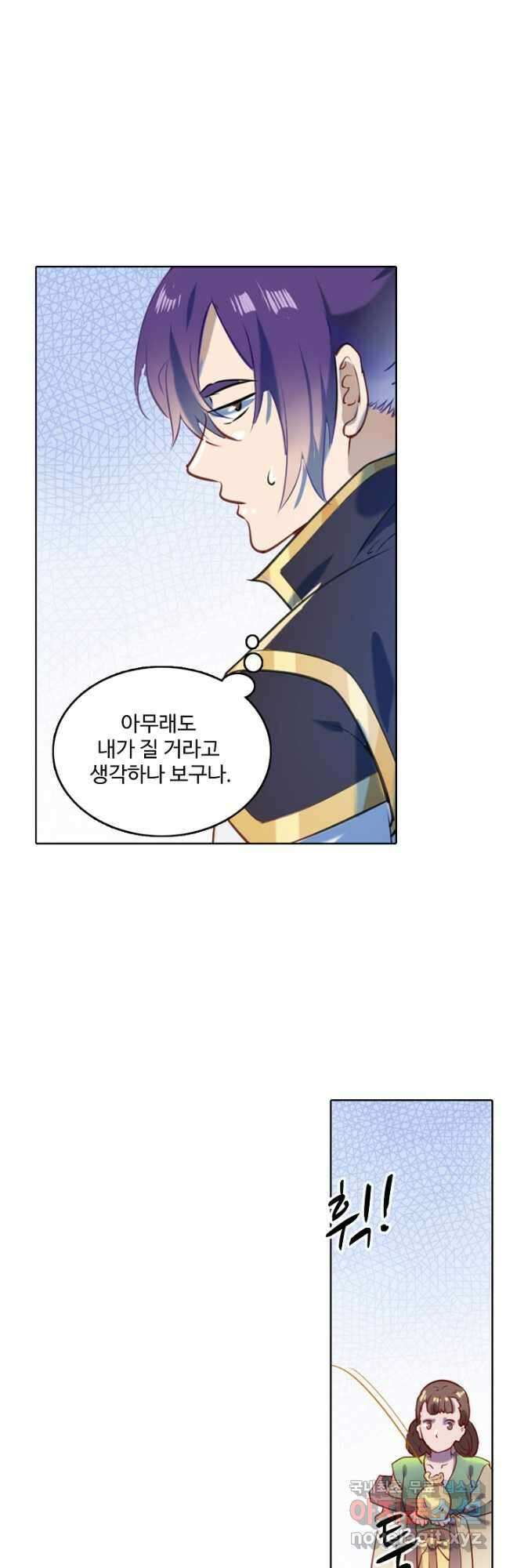백련성신 882화 4