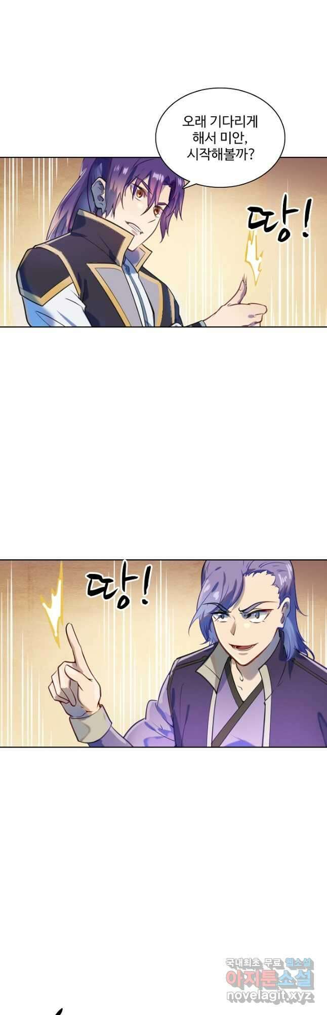 백련성신 882화 7