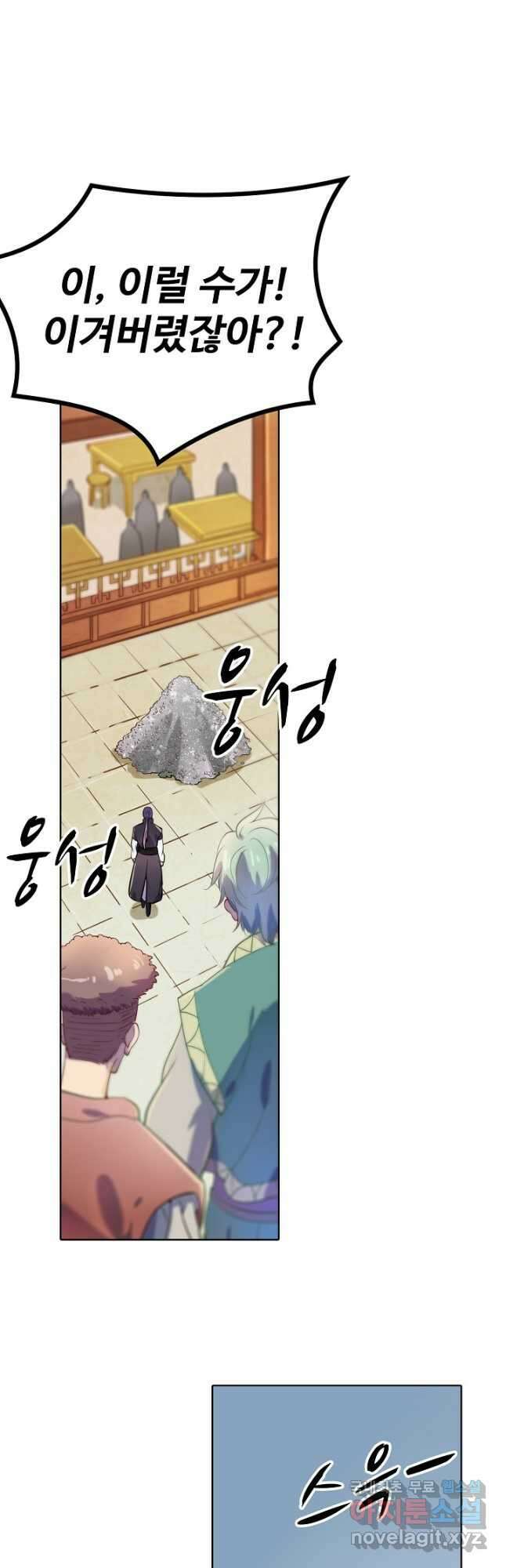 백련성신 882화 17