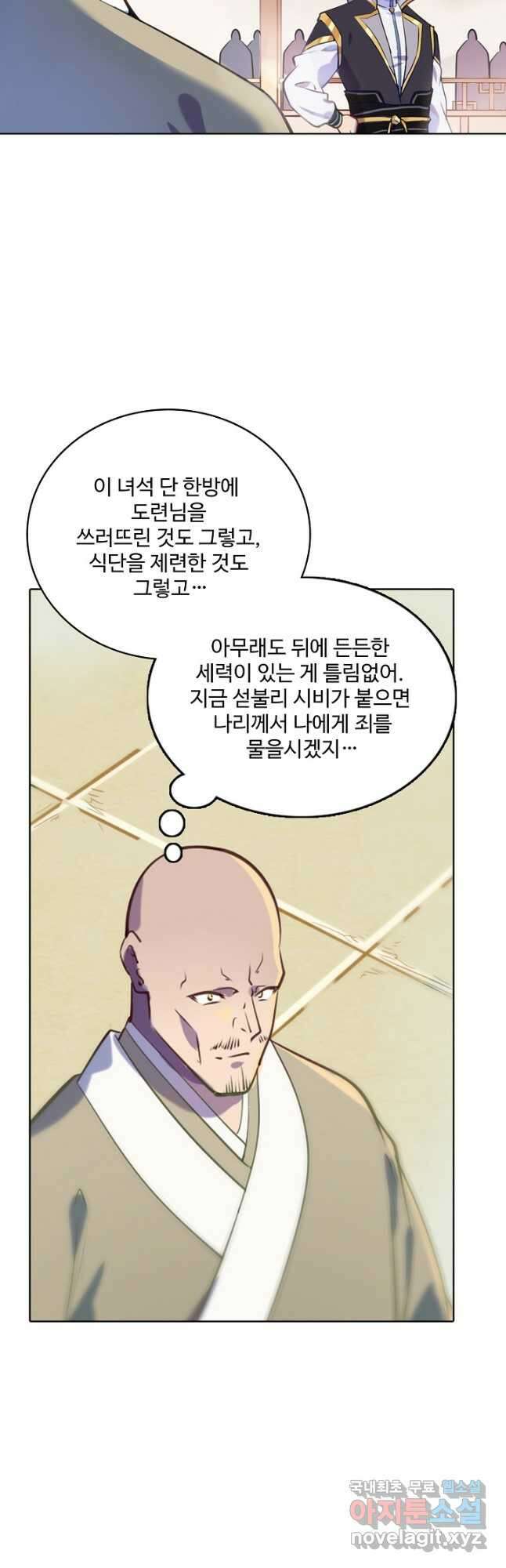 백련성신 882화 22