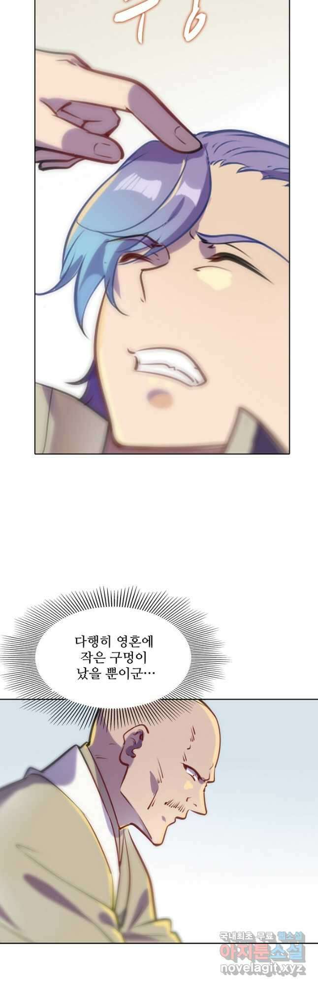 백련성신 882화 24