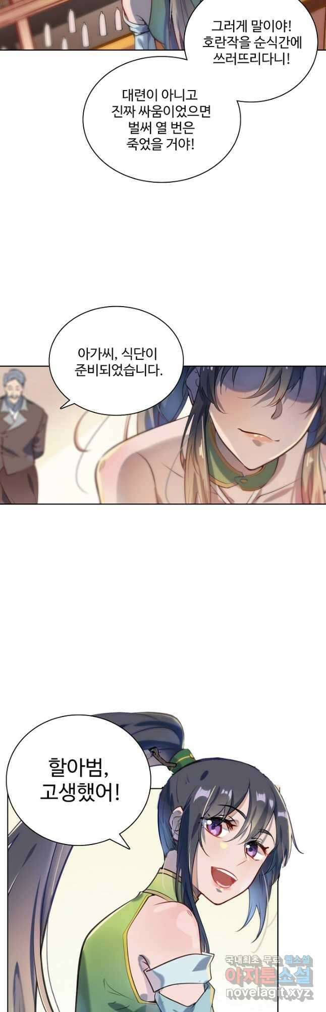 백련성신 882화 26