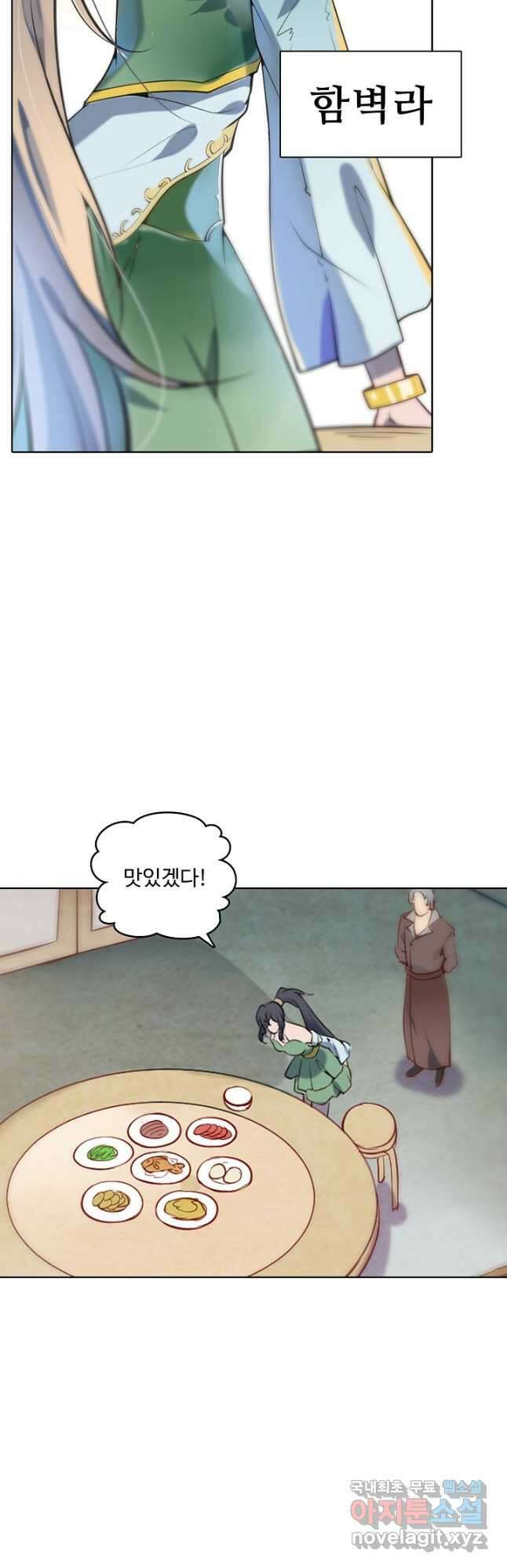 백련성신 882화 27