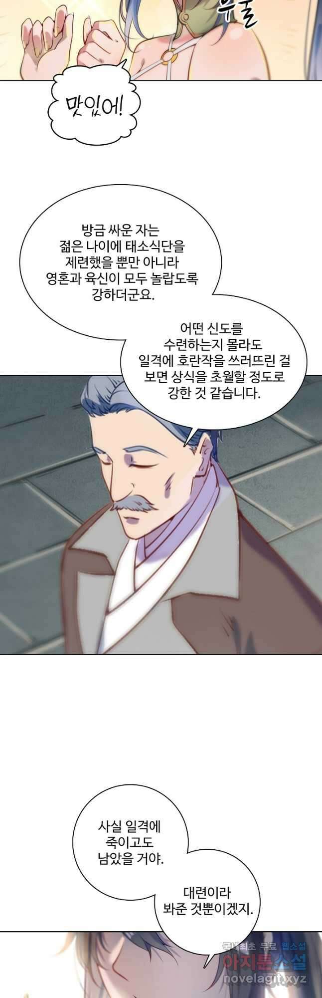 백련성신 882화 29