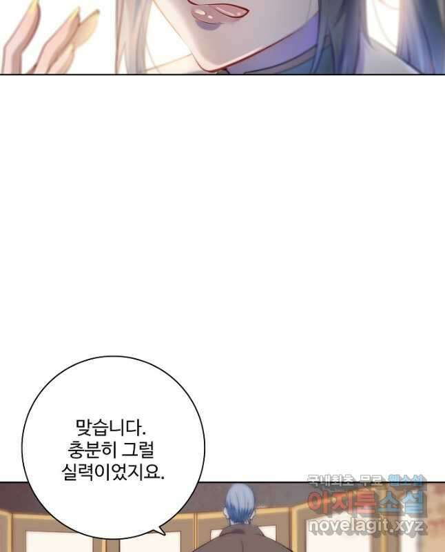 백련성신 882화 30