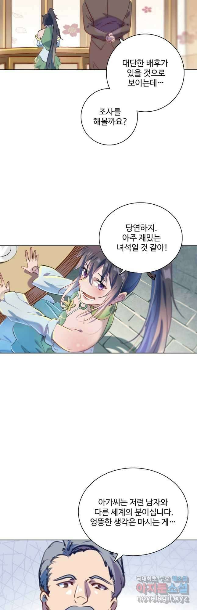 백련성신 882화 31