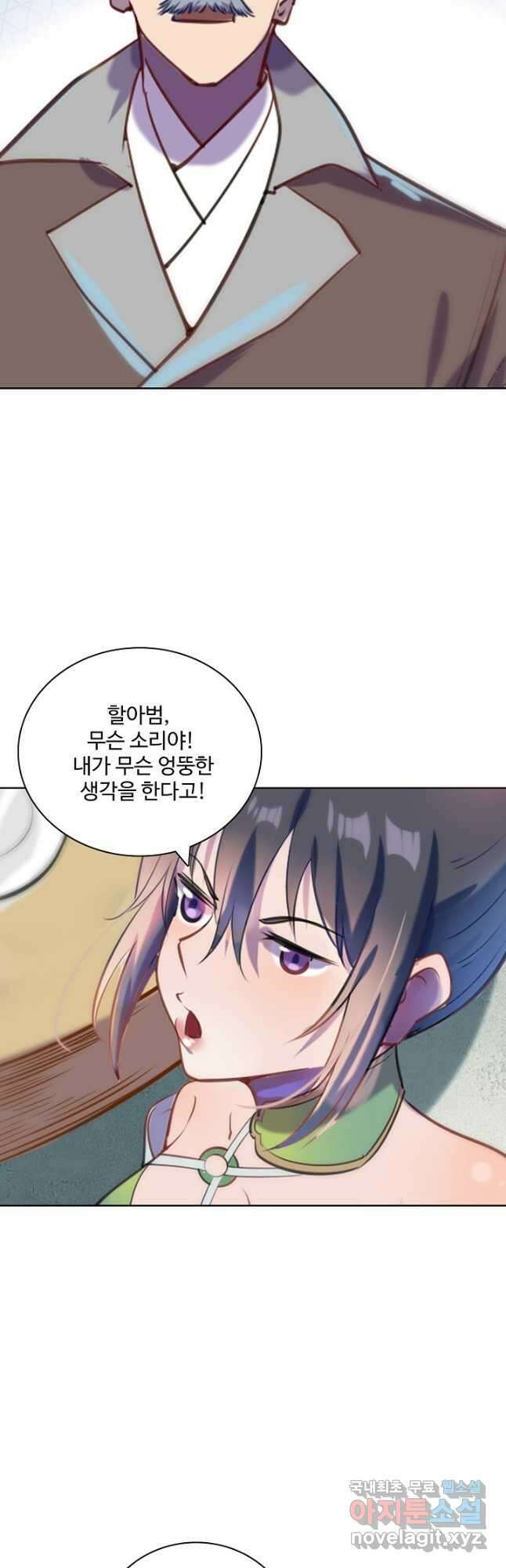 백련성신 882화 32