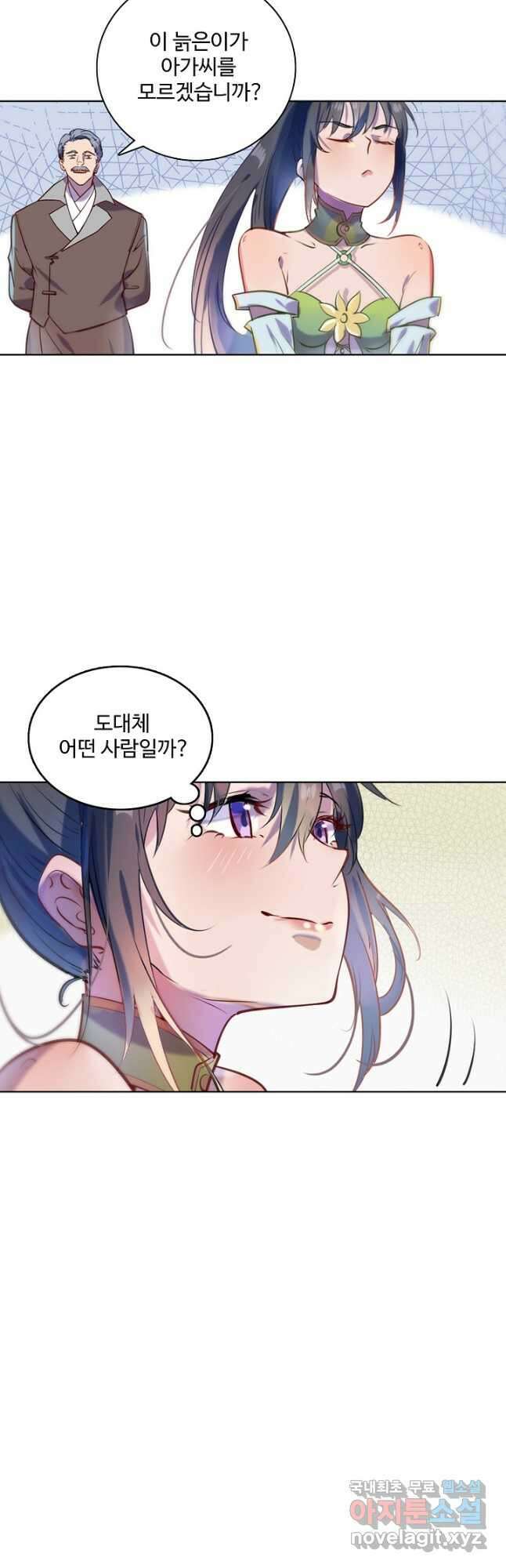 백련성신 882화 33