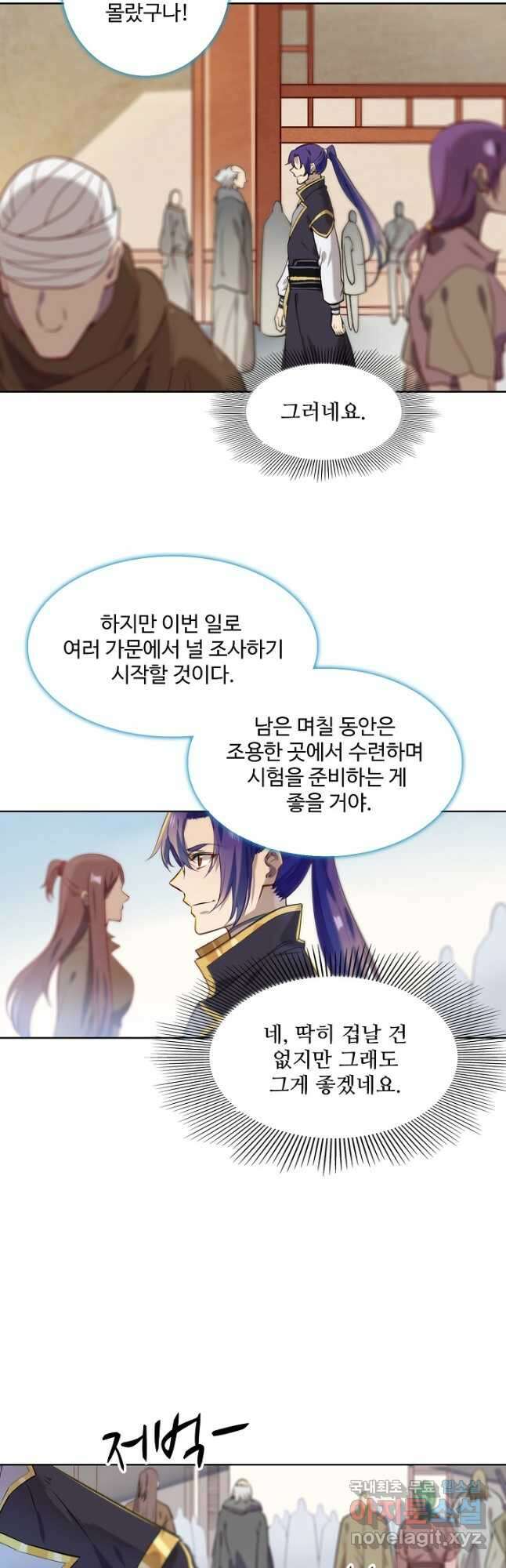 백련성신 882화 35