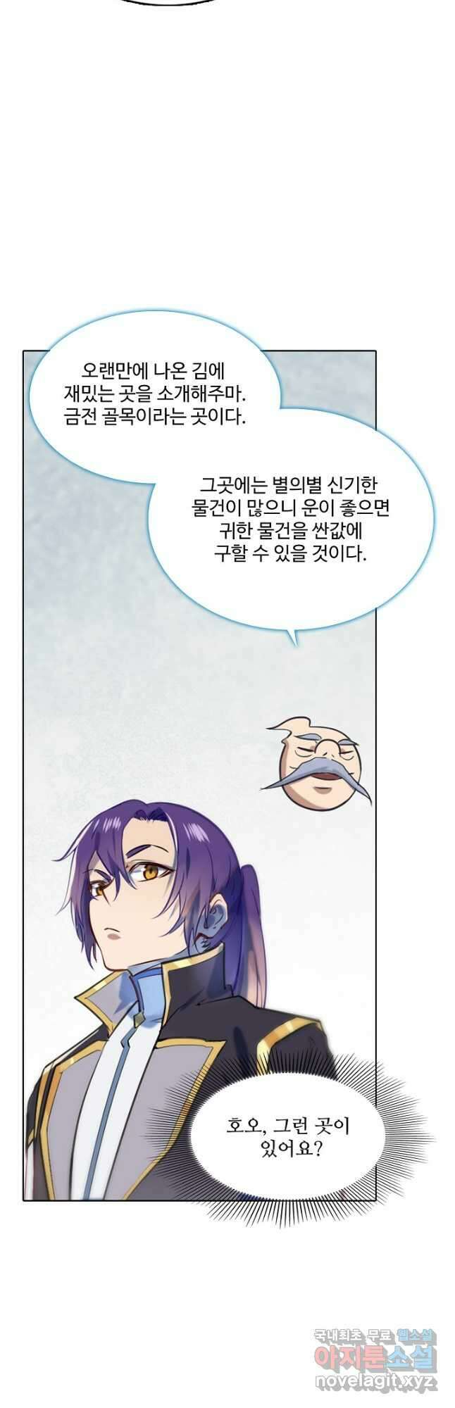 백련성신 882화 39