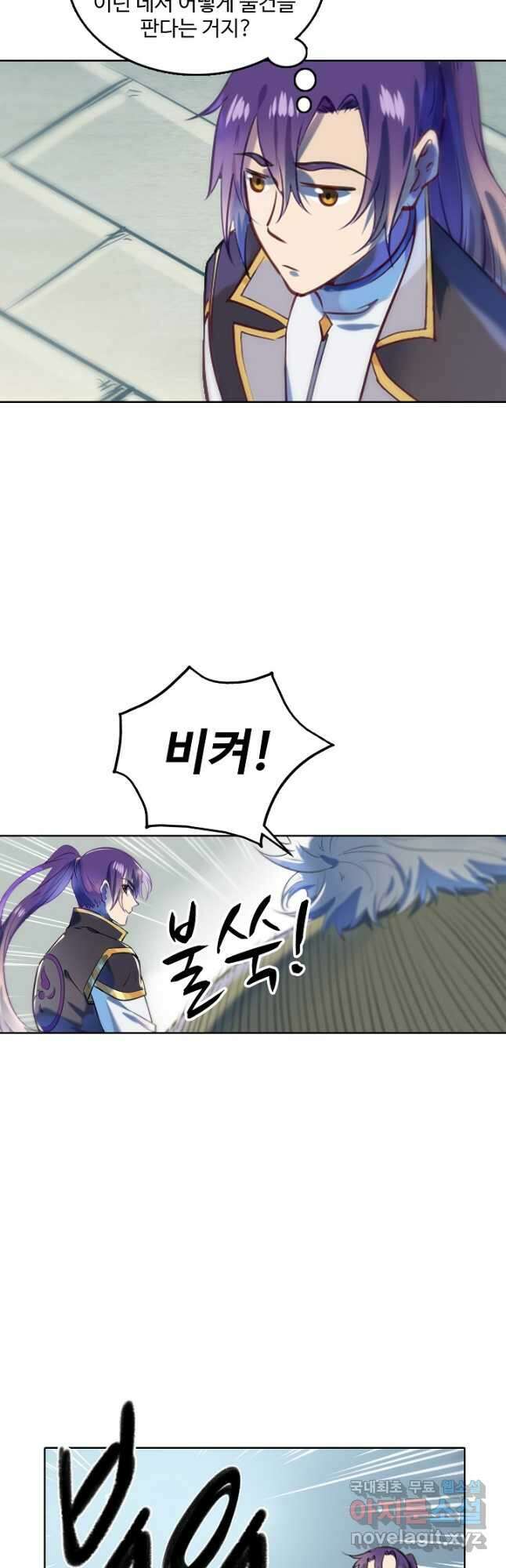 백련성신 882화 41