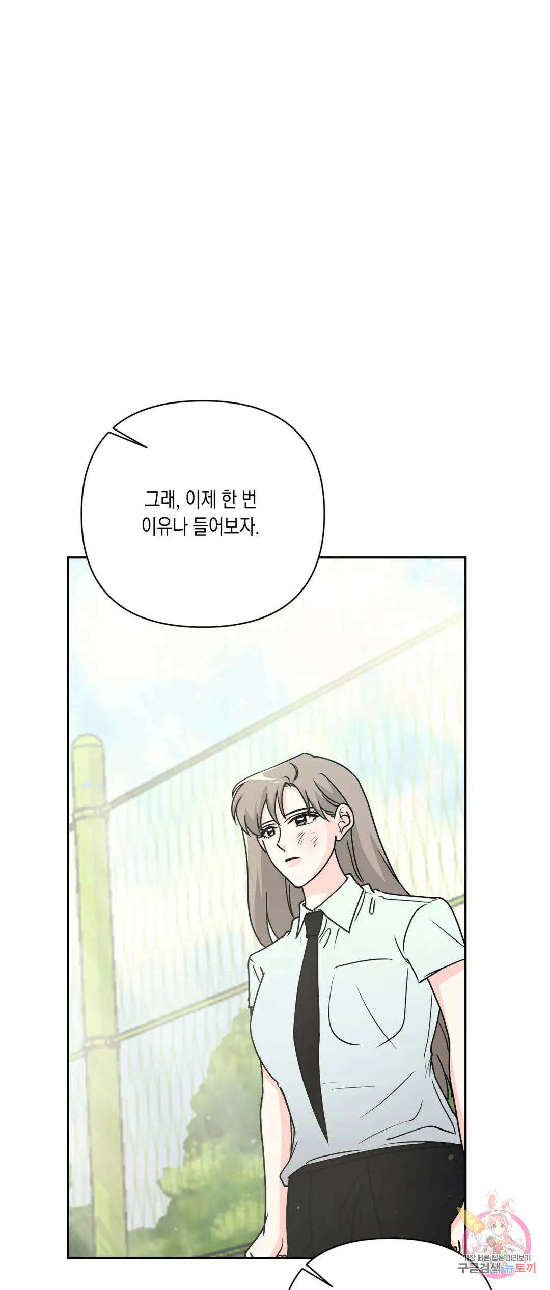 나의 여름에게 36화 14