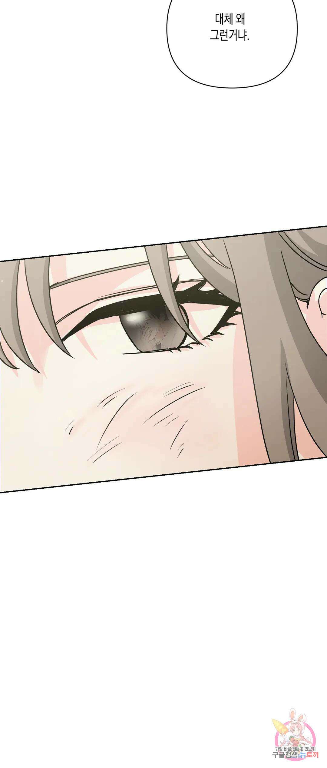 나의 여름에게 36화 15