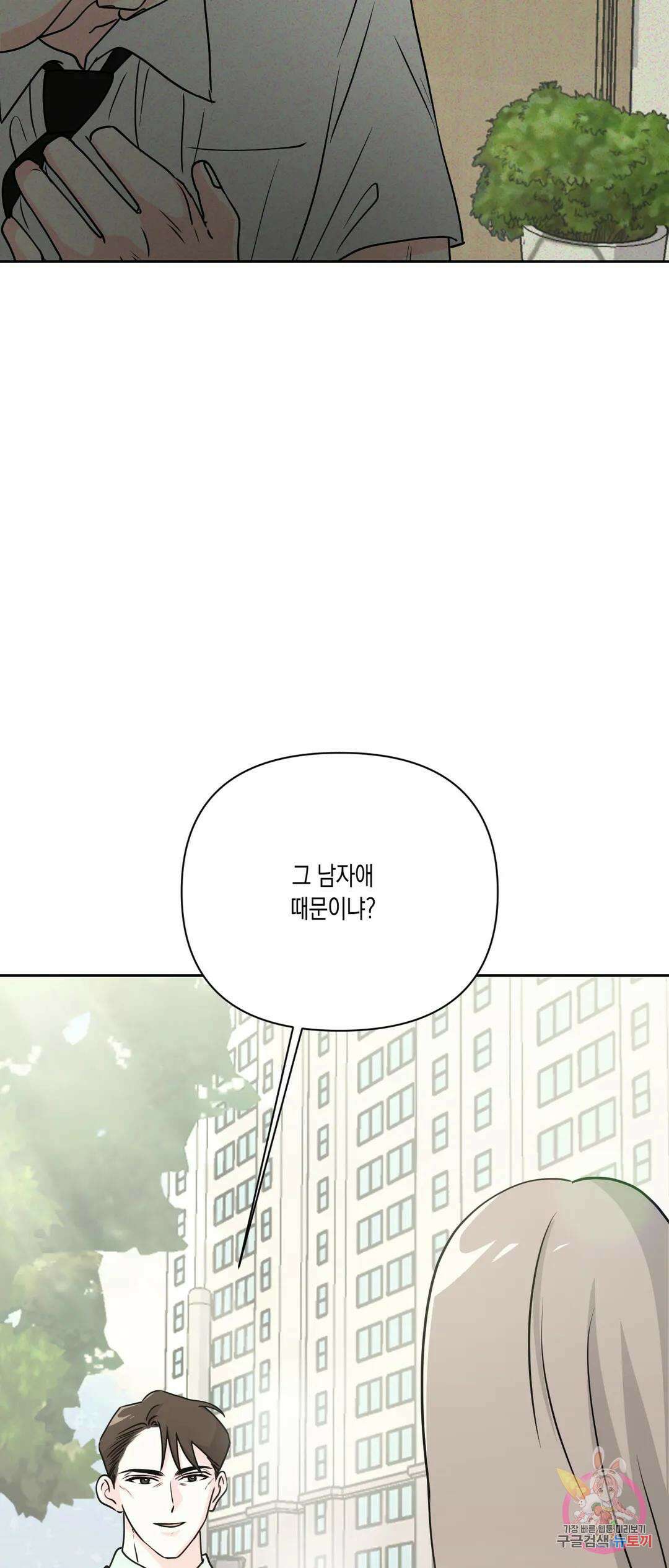 나의 여름에게 36화 17