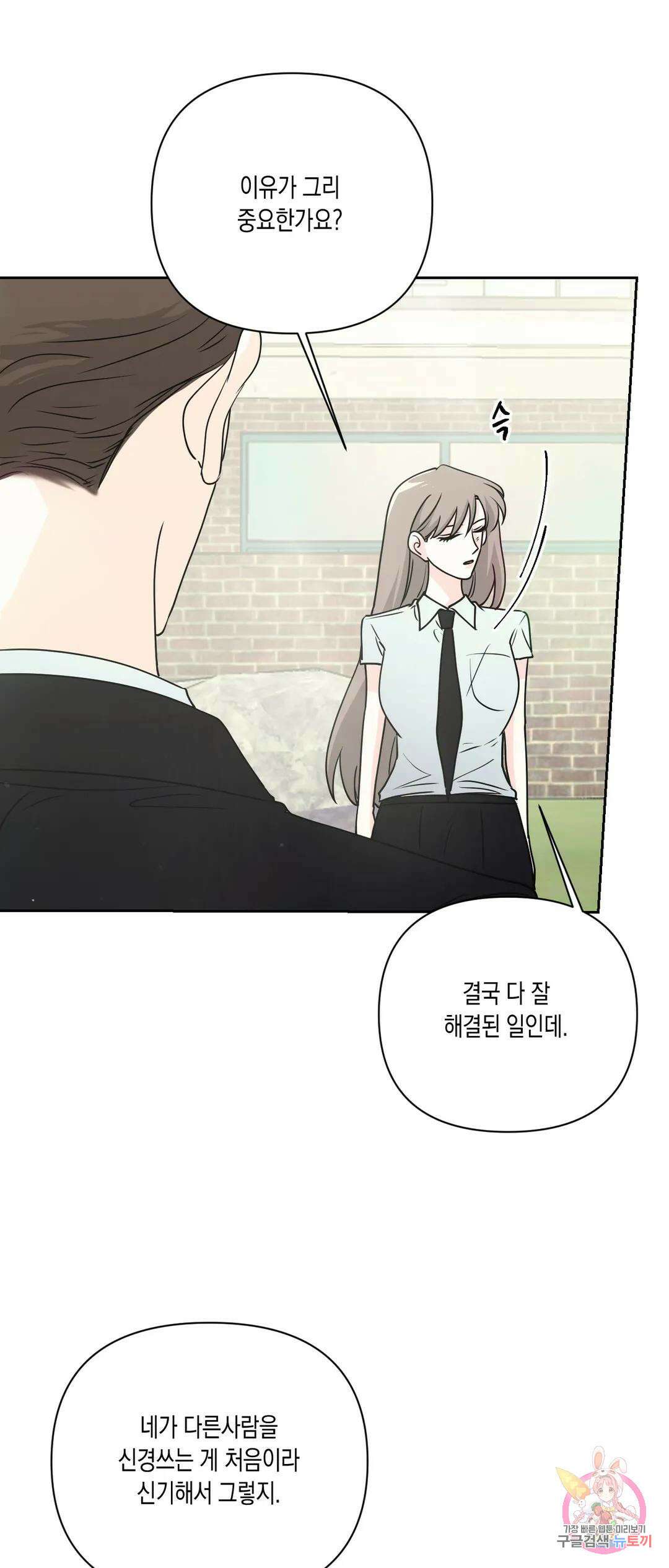 나의 여름에게 36화 20