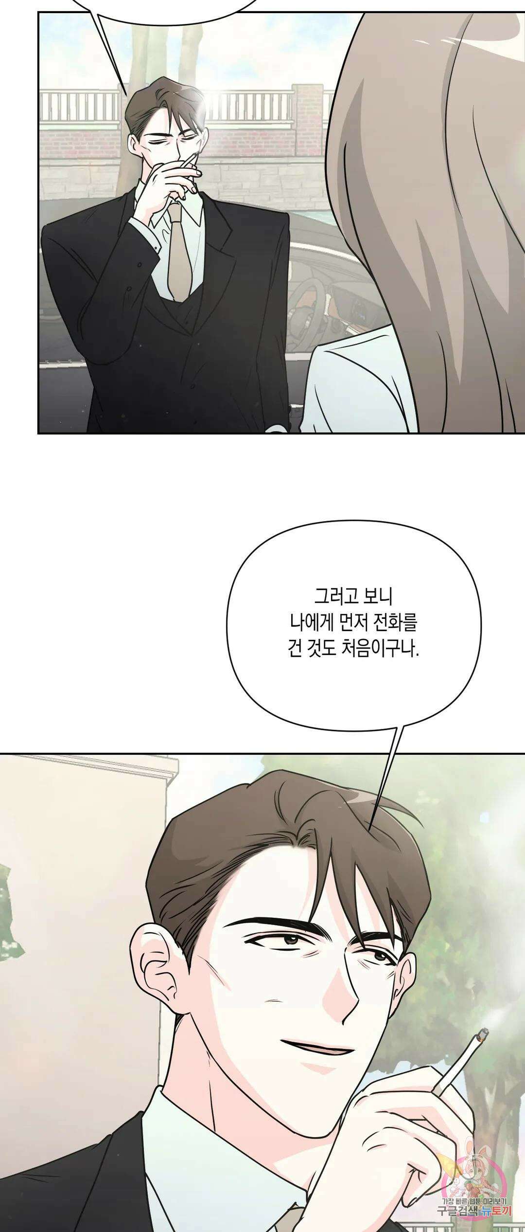 나의 여름에게 36화 21