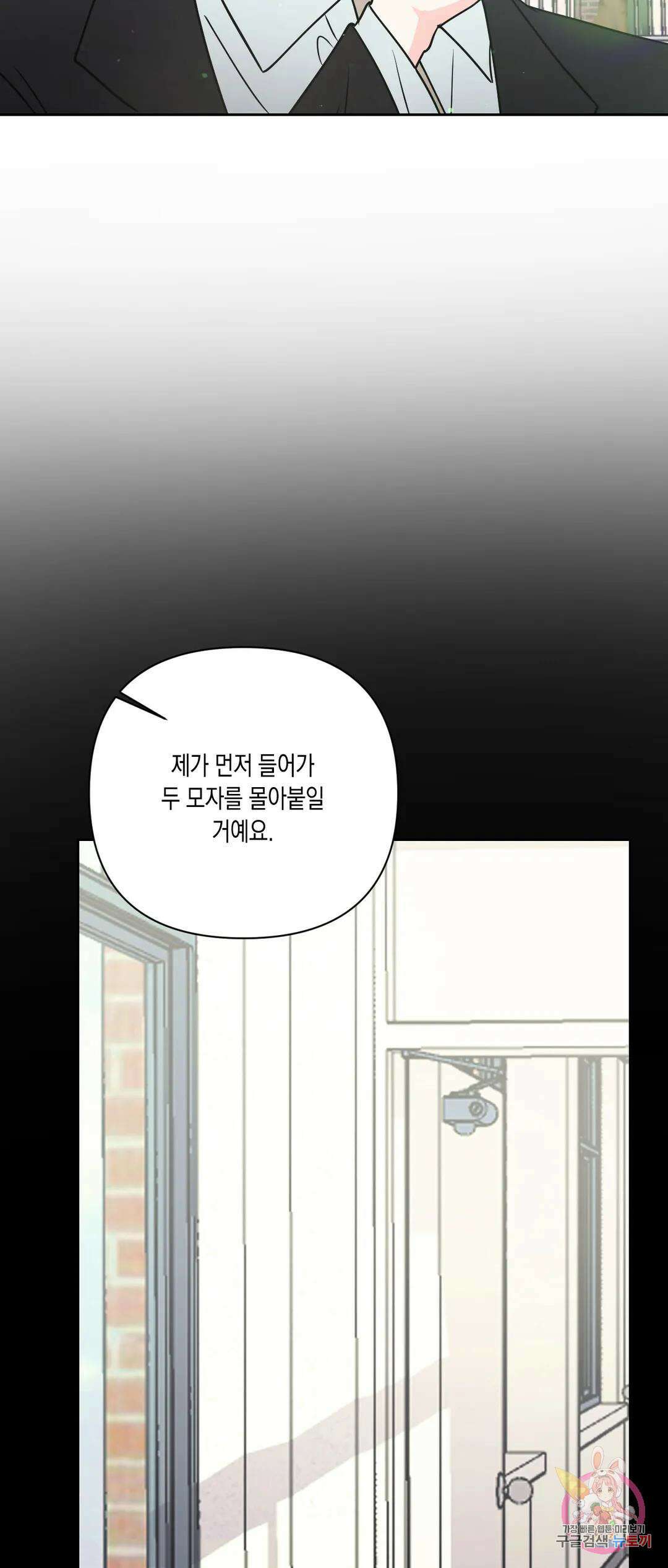 나의 여름에게 36화 22