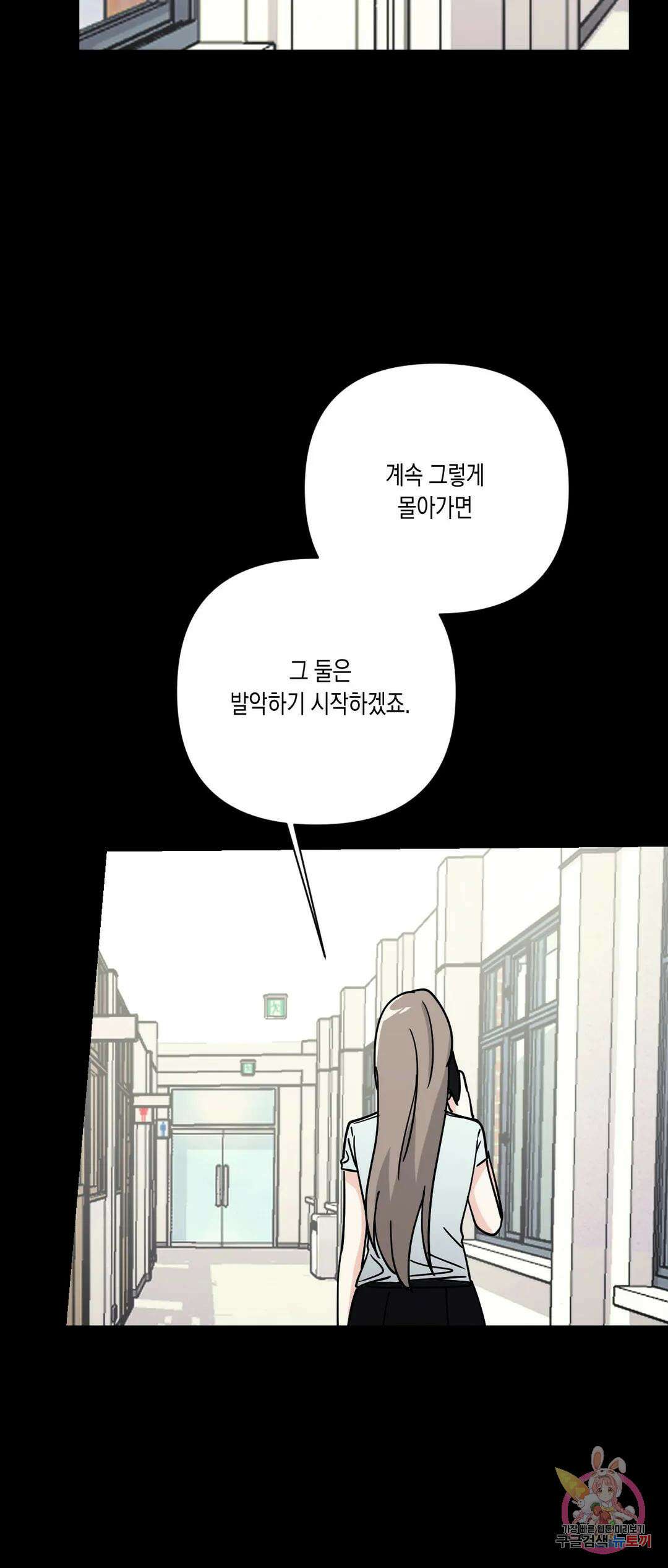 나의 여름에게 36화 23