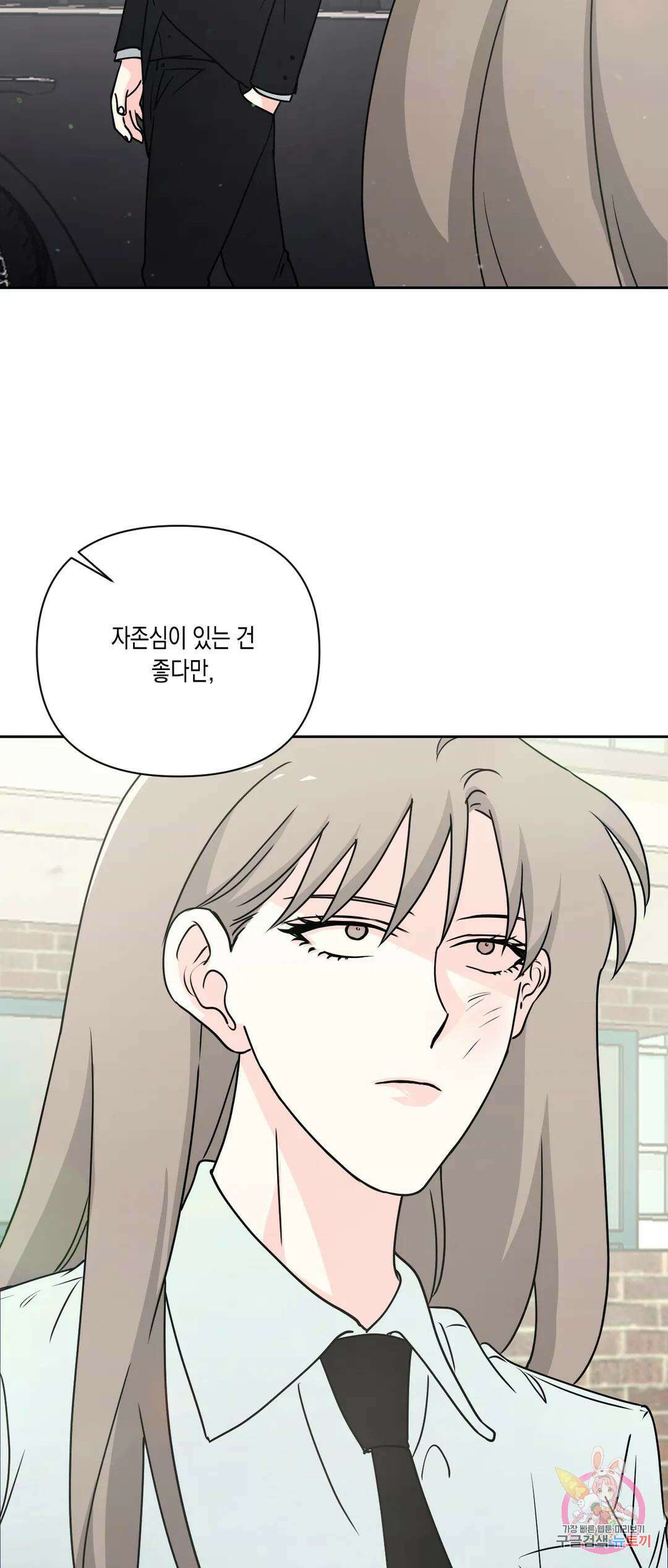 나의 여름에게 36화 27