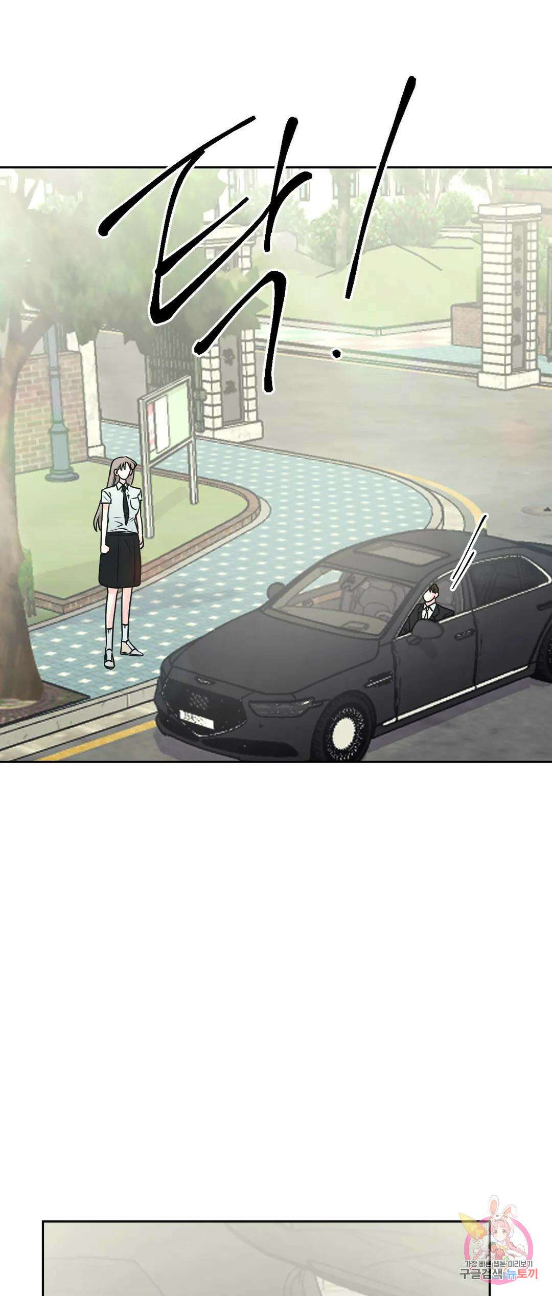 나의 여름에게 36화 29