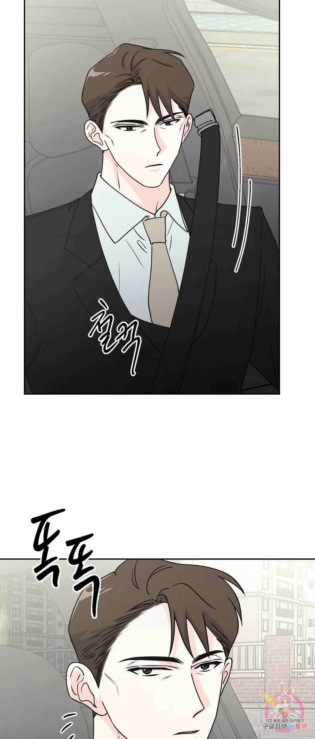 나의 여름에게 36화 30