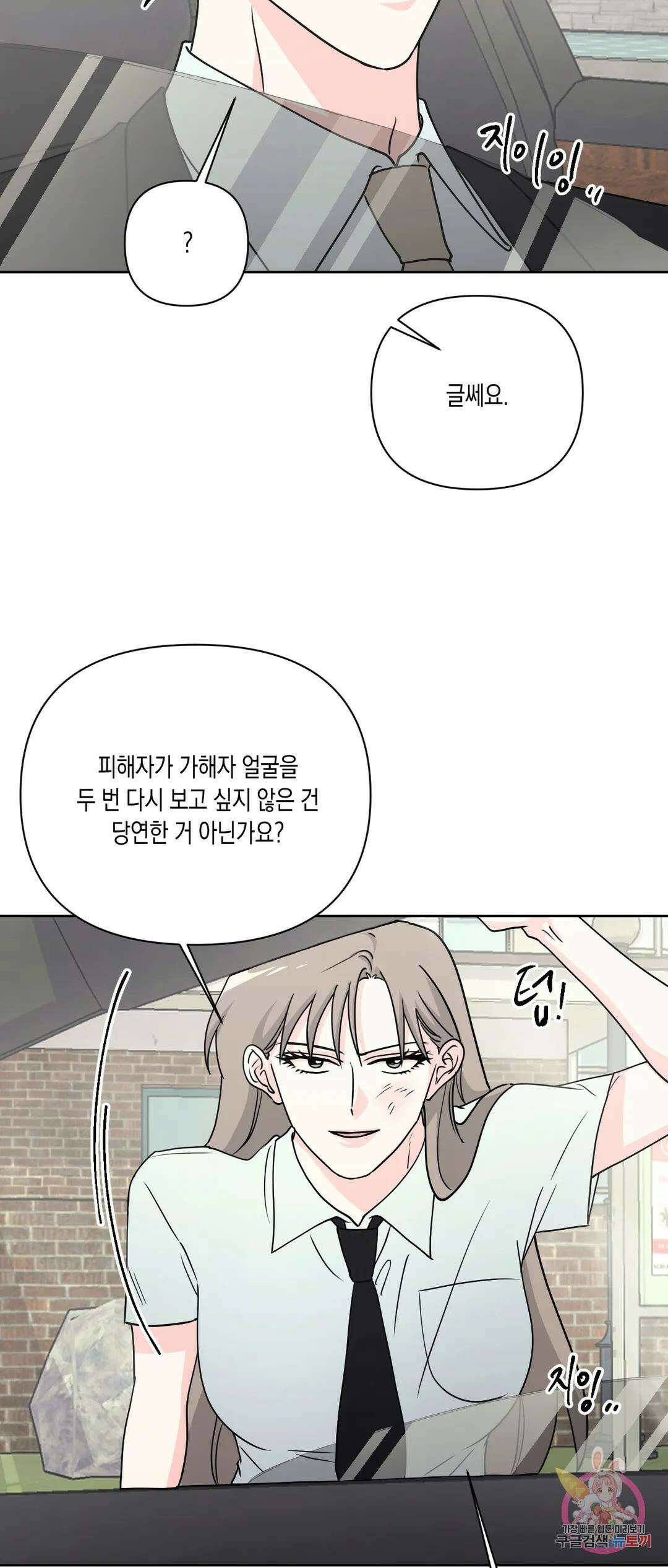 나의 여름에게 36화 31