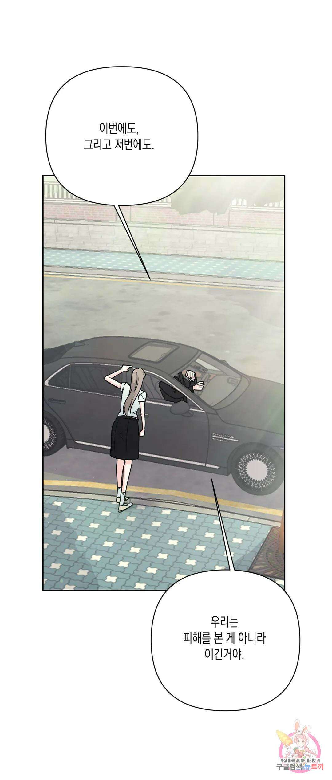 나의 여름에게 36화 35