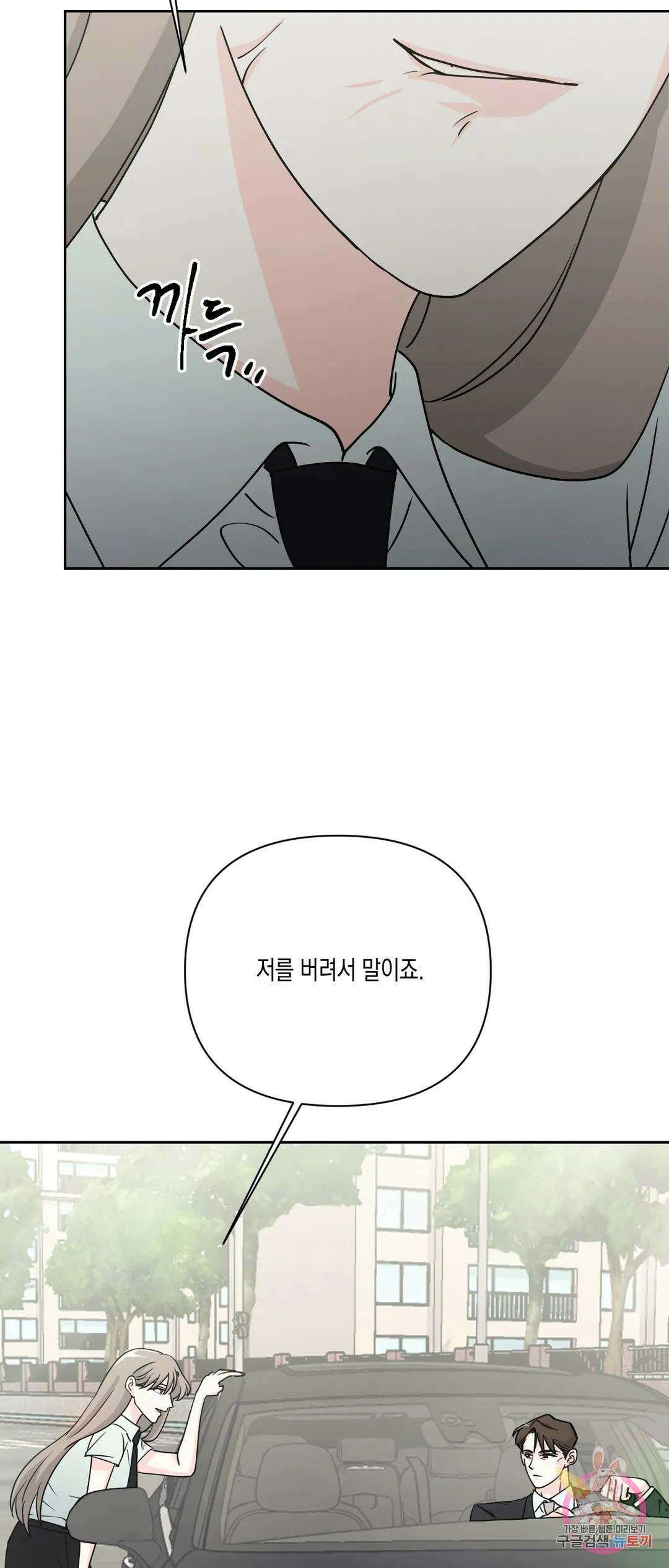 나의 여름에게 36화 38