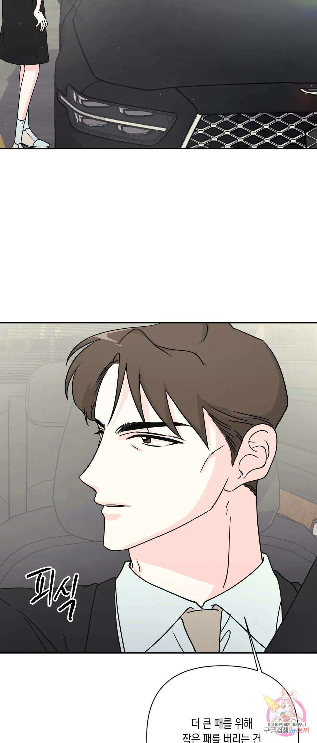 나의 여름에게 36화 39