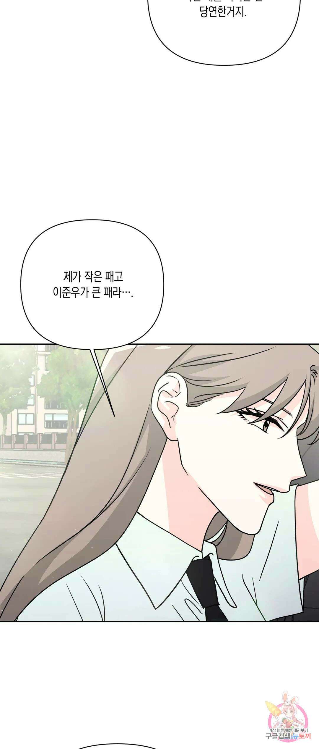 나의 여름에게 36화 40