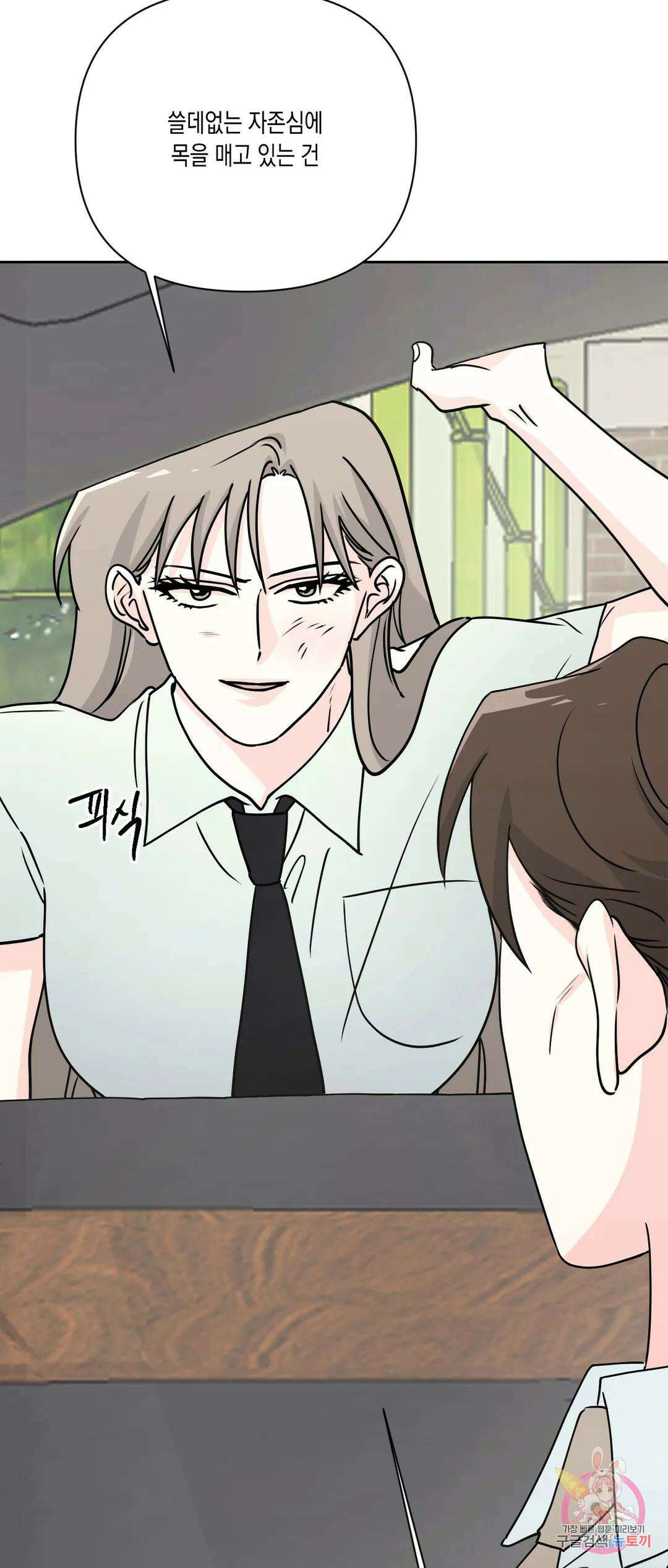 나의 여름에게 36화 41