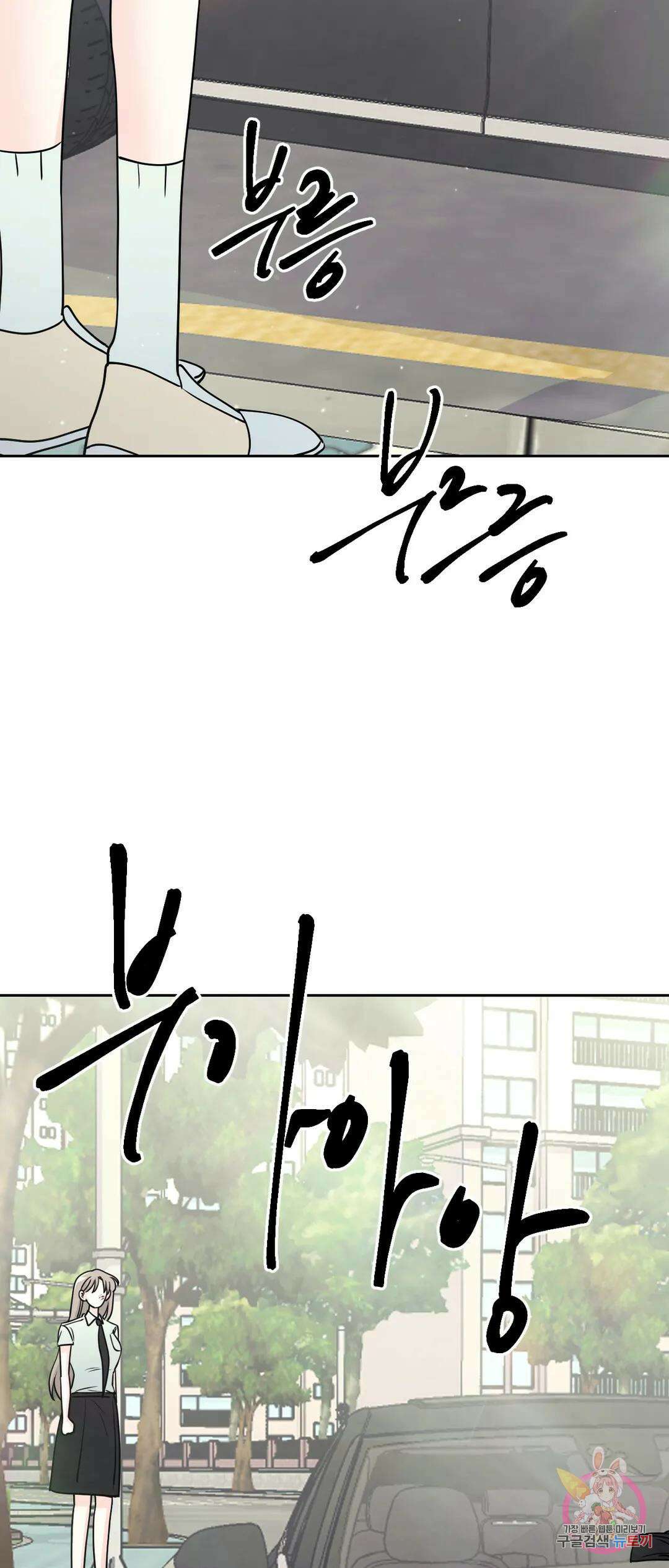나의 여름에게 36화 46