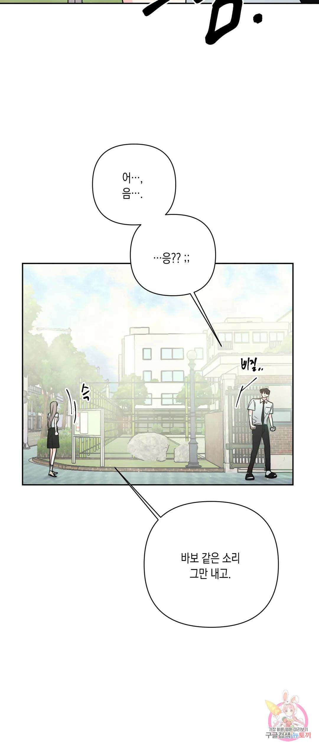 나의 여름에게 36화 49