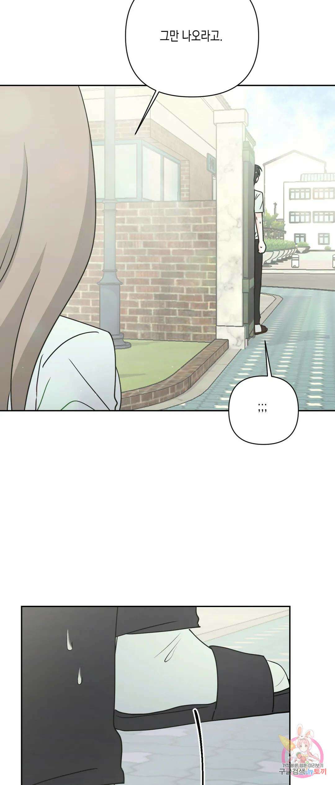 나의 여름에게 36화 51
