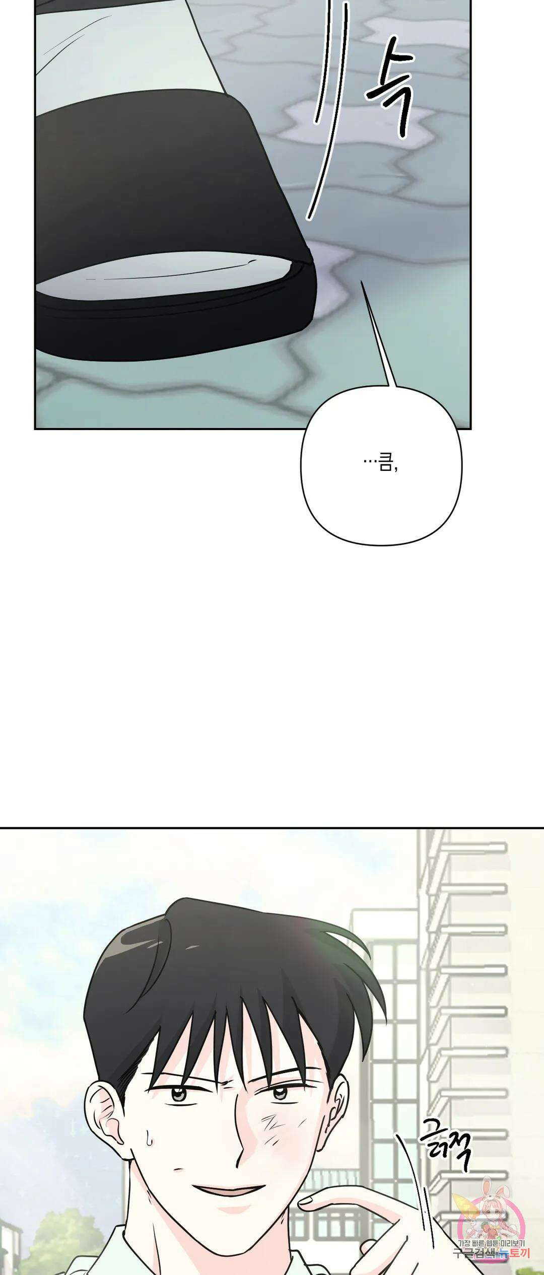 나의 여름에게 36화 52