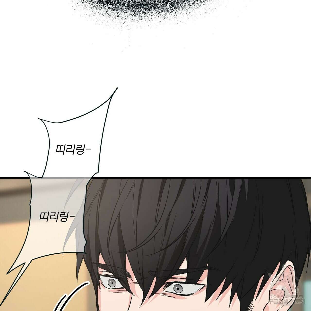 무향의 궤적 58화 3