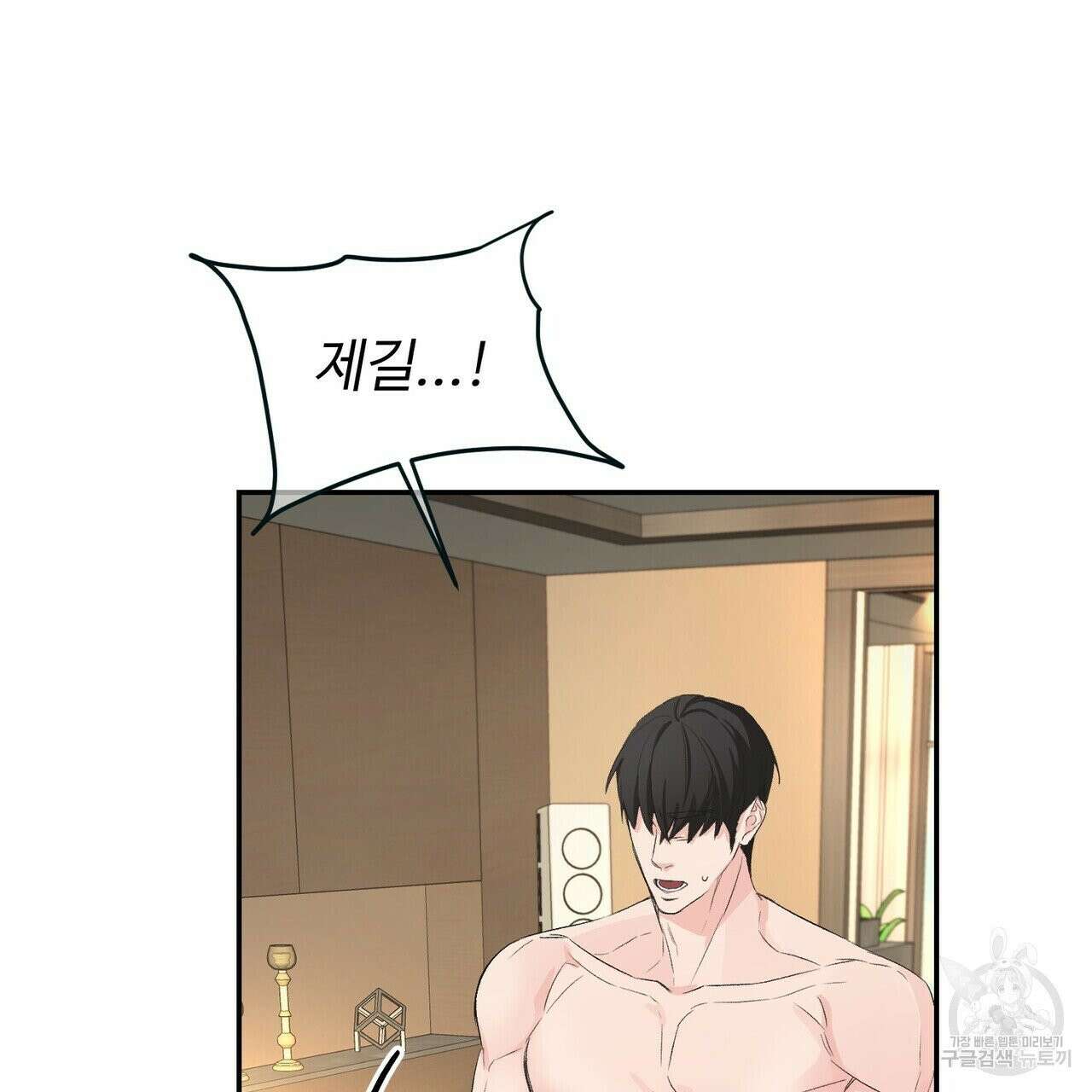 무향의 궤적 58화 7