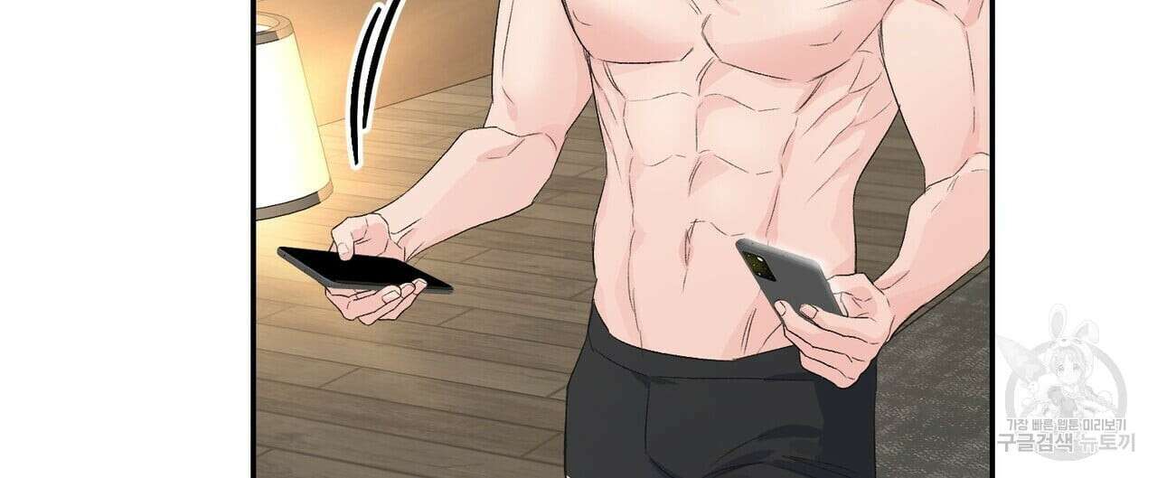 무향의 궤적 58화 8