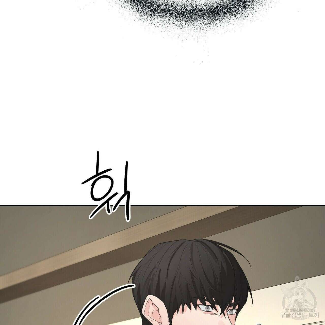 무향의 궤적 58화 10