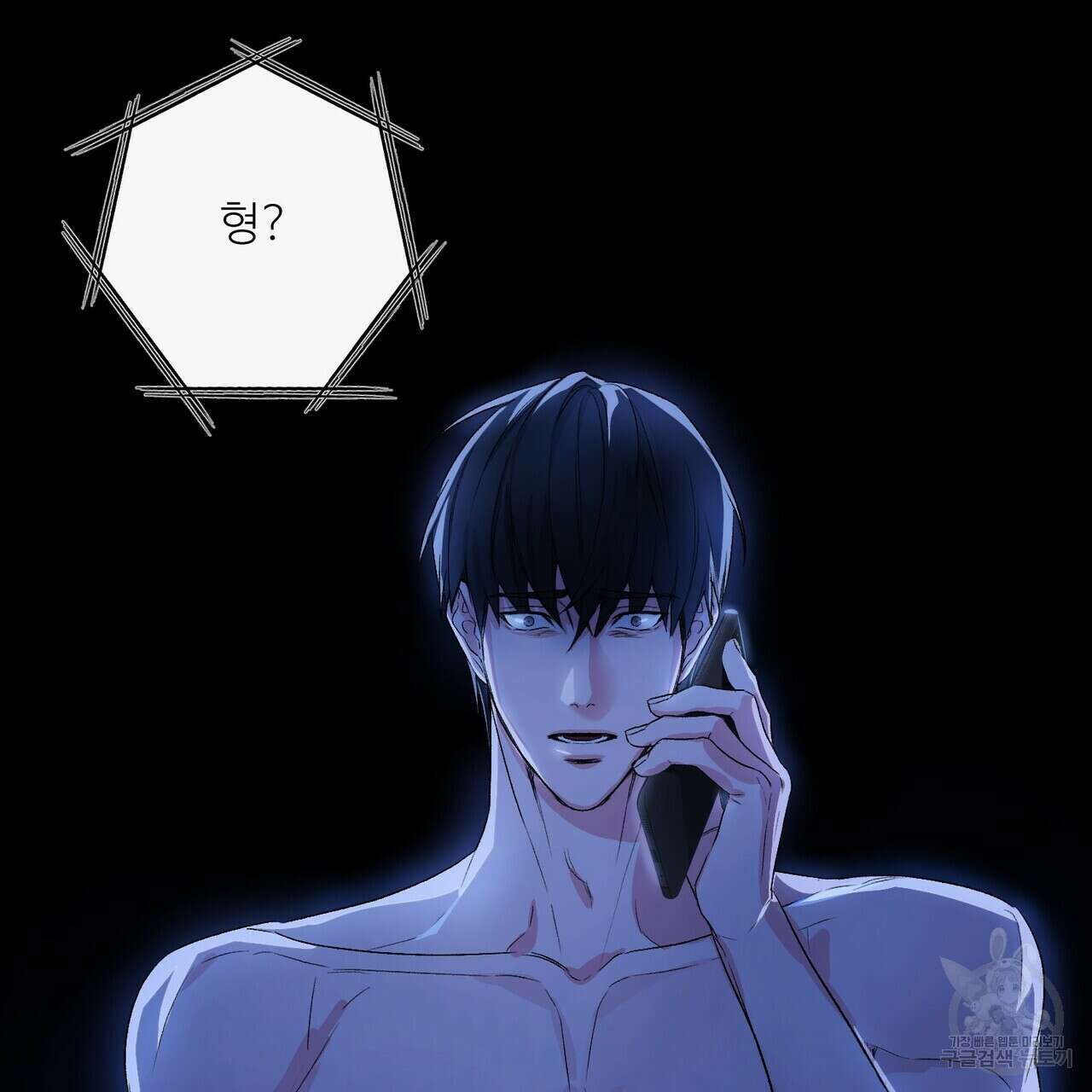 무향의 궤적 58화 17