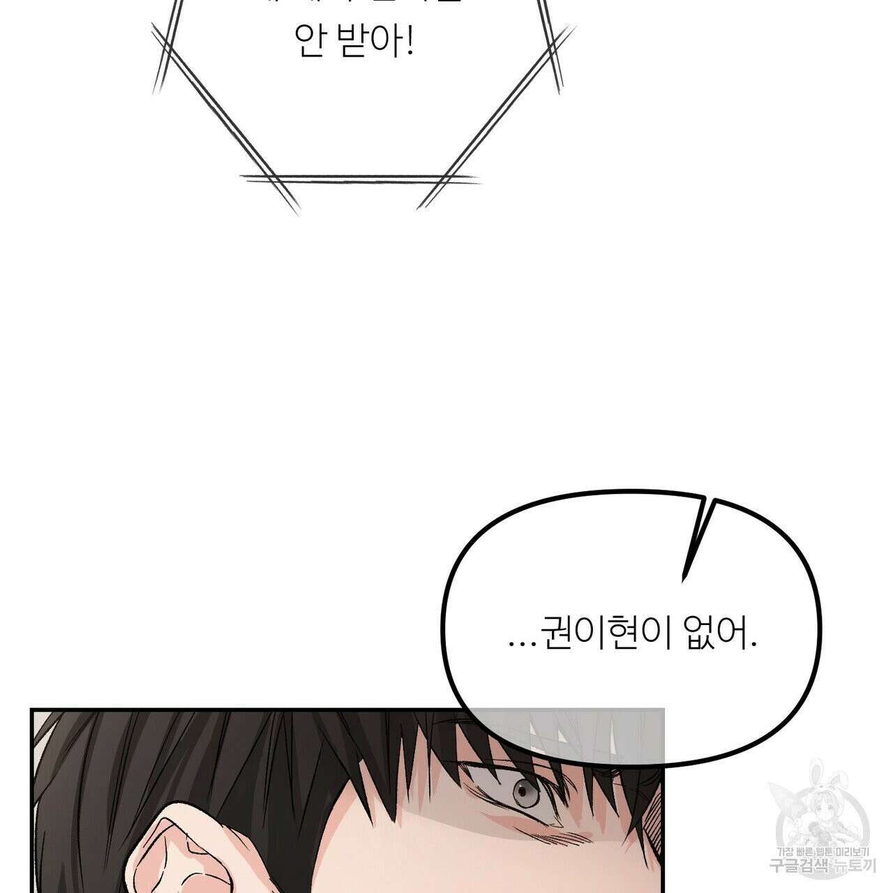 무향의 궤적 58화 19