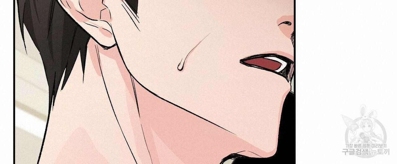 무향의 궤적 58화 20