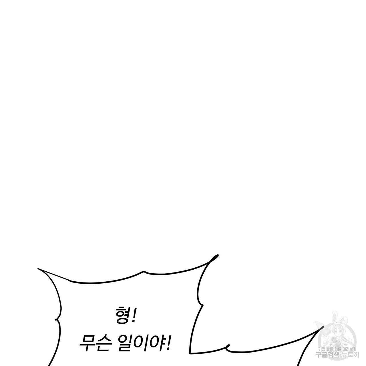 무향의 궤적 58화 26