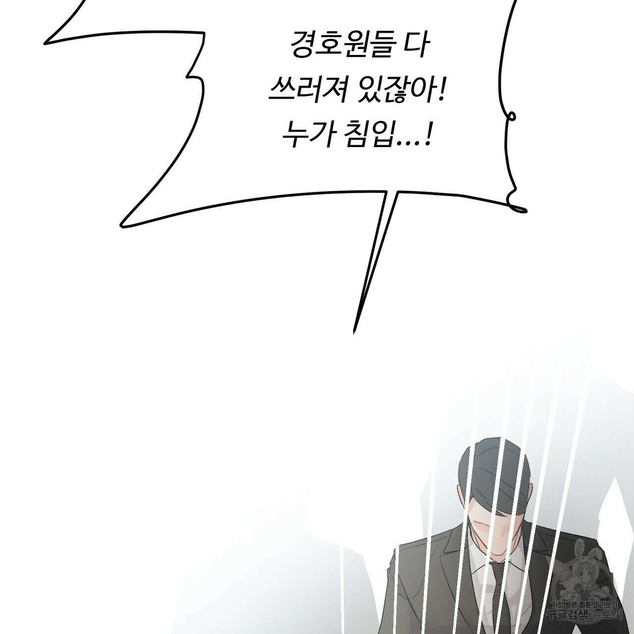 무향의 궤적 58화 27