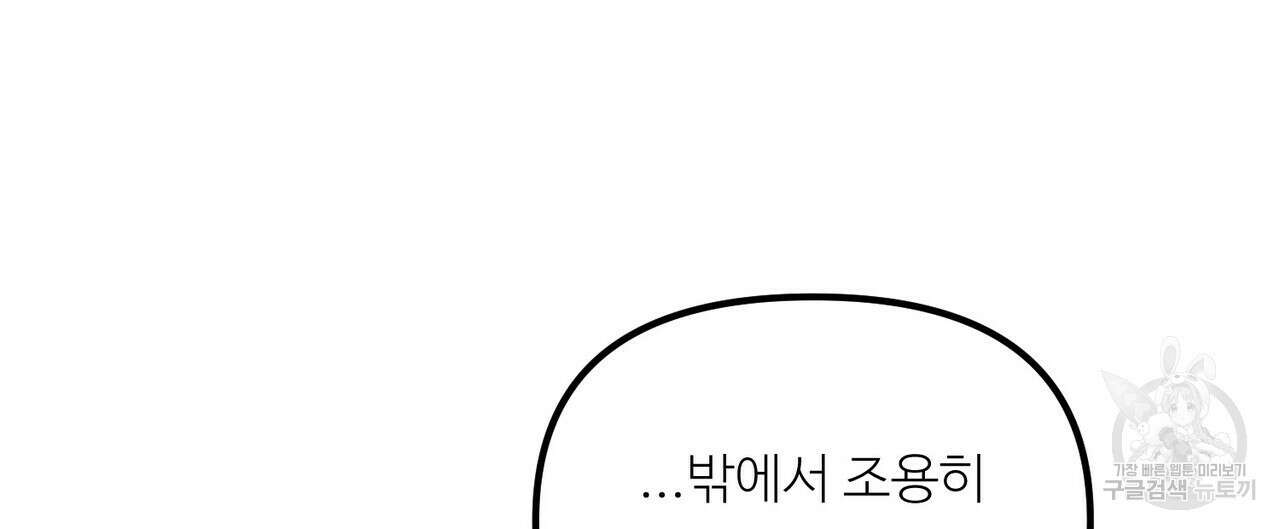 무향의 궤적 58화 32