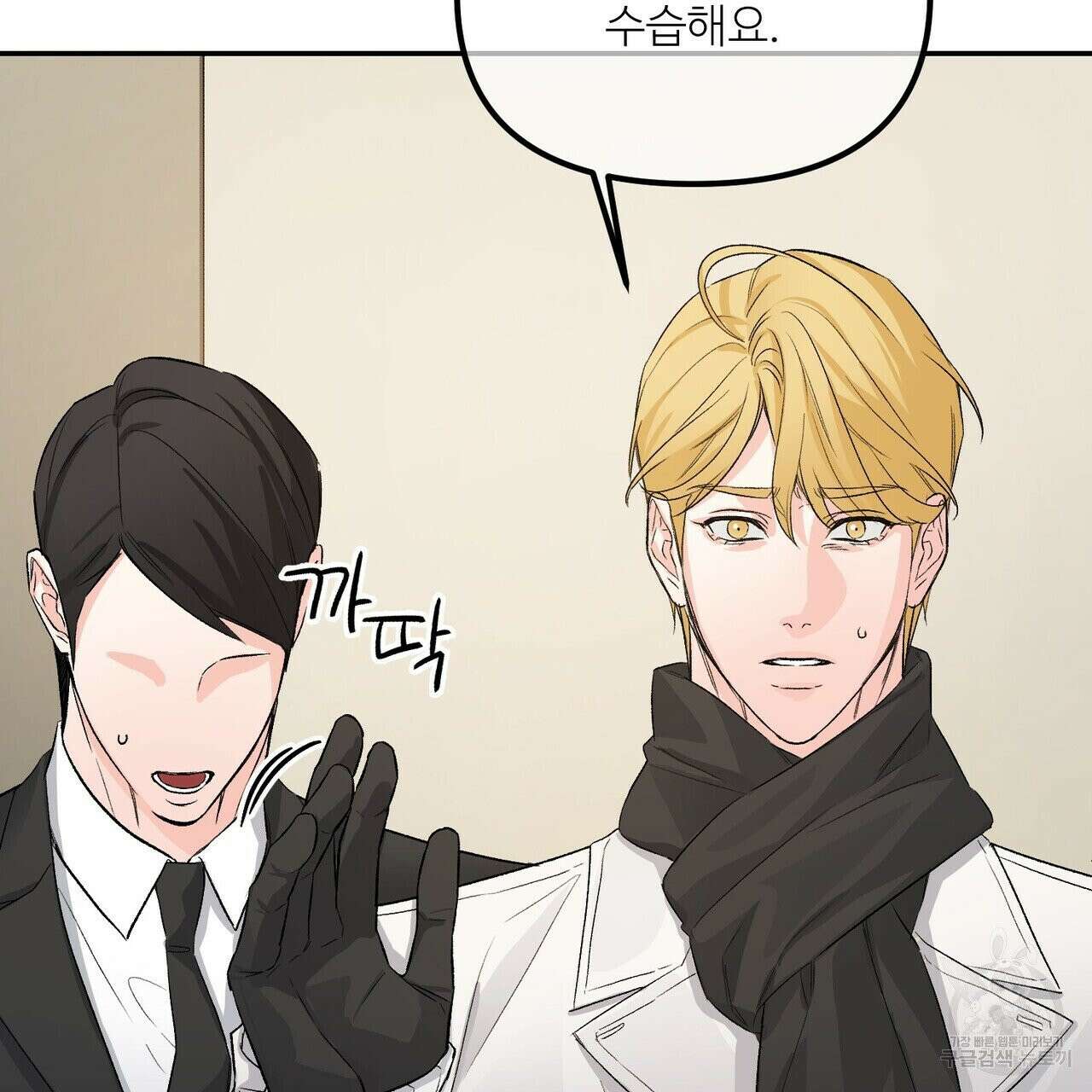 무향의 궤적 58화 33