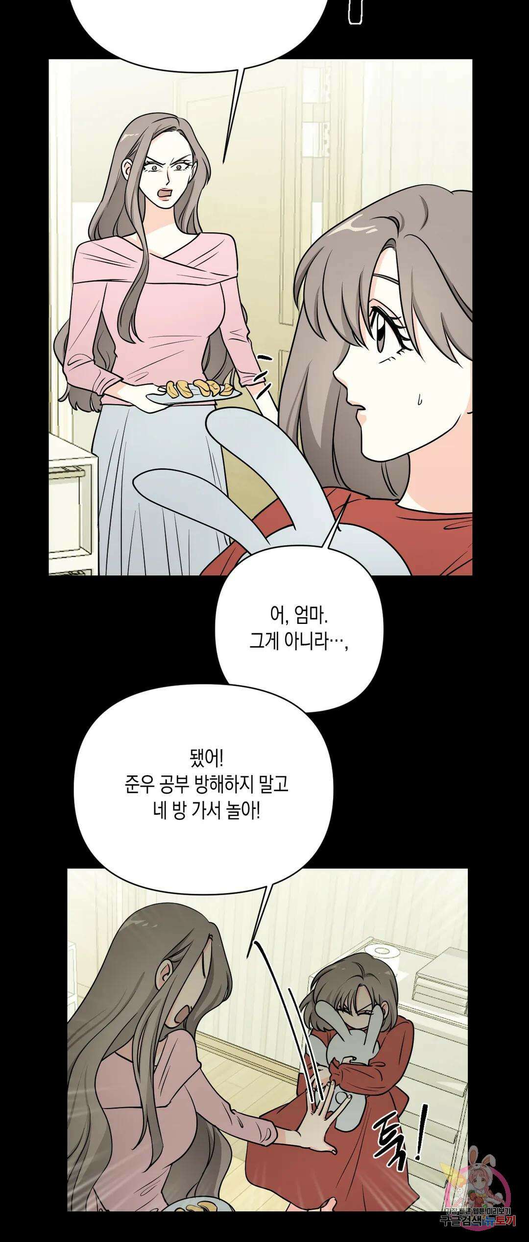 나의 여름에게 41화 10